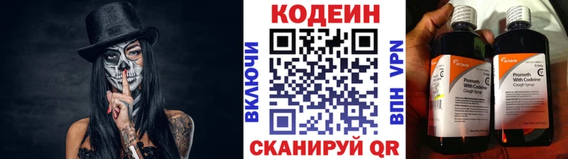 Купить  Боровичи  Кодеин Purple Drank 