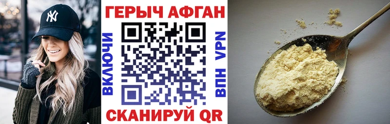 Героин афганец  Купить закладки  Боровичи 