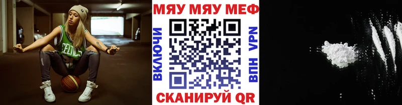 Купить  Боровичи  МЯУ-МЯУ кристаллы 