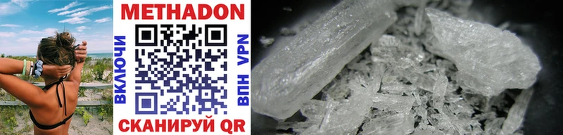 Купить где  Боровичи  МЕТАДОН methadone 