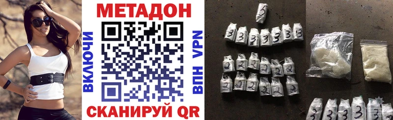 Метадон VHQ Боровичи