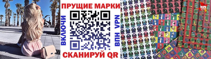 Наркотические марки 1500мкг  Купить закладки  Боровичи 